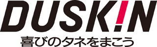 ダスキン喜びのタネをまこう
